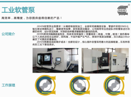 了解蠕動(dòng)軟管泵的各種用途